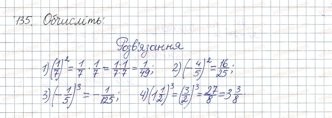 фото задание 135 - § 4. додавання і віднімання дробів з різними знаменниками - розділ 1. раціональні вирази