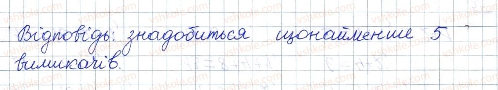 фото задание 136 - § 4. додавання і віднімання дробів з різними знаменниками - розділ 1. раціональні вирази