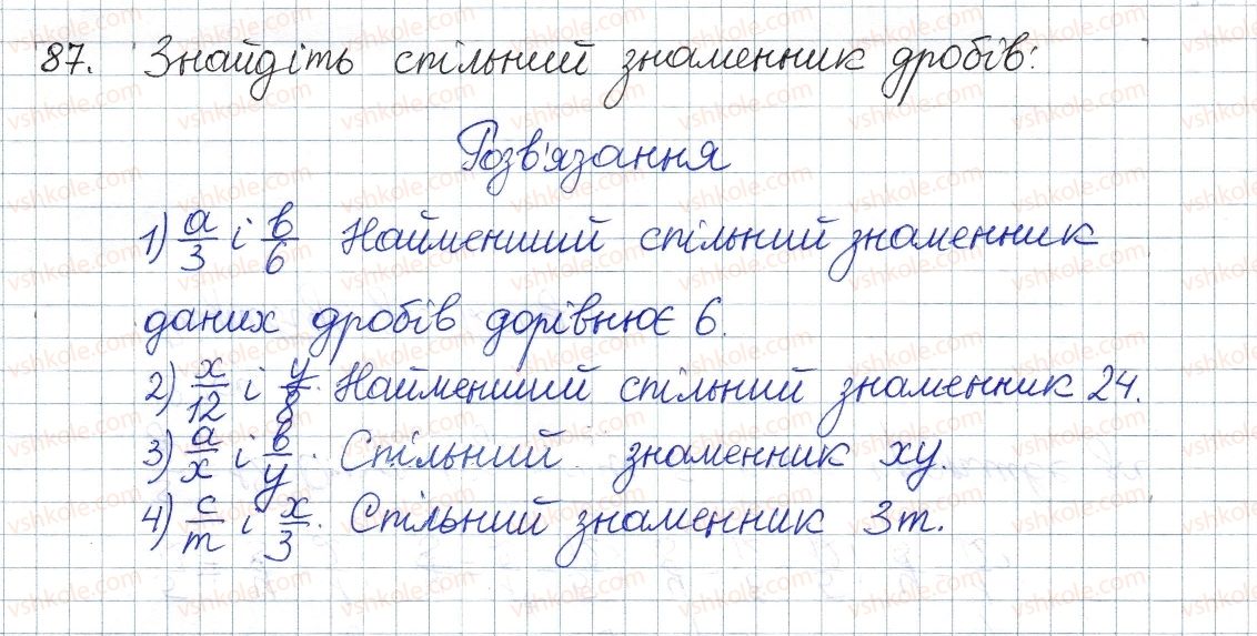 фото задание 87 - § 4. додавання і віднімання дробів з різними знаменниками - розділ 1. раціональні вирази