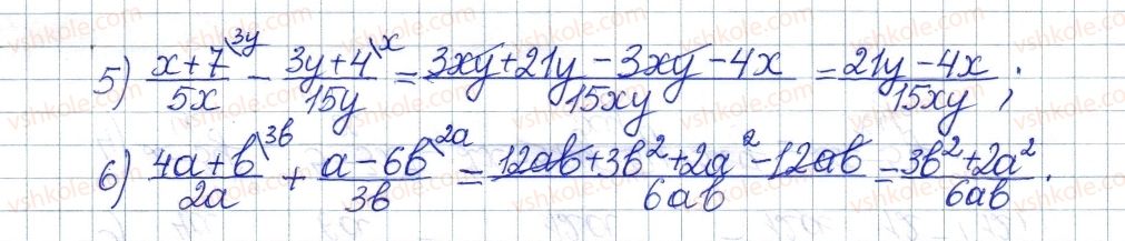 фото задание 92 - § 4. додавання і віднімання дробів з різними знаменниками - розділ 1. раціональні вирази