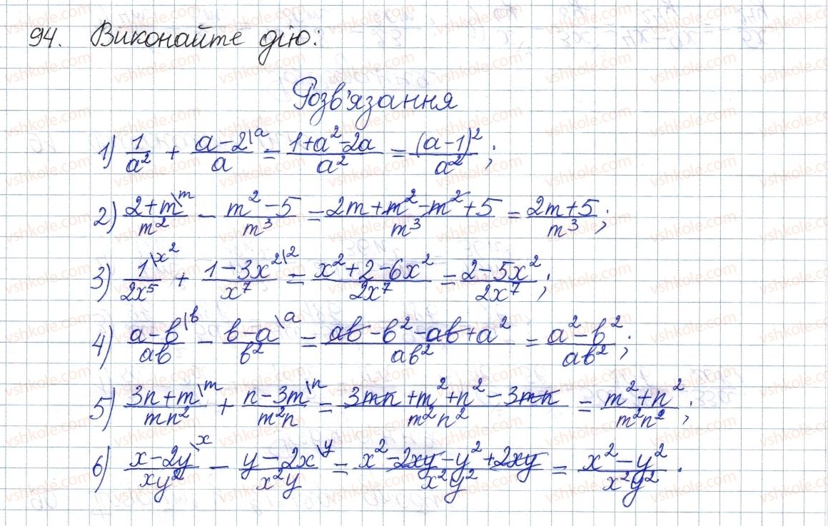 фото задание 94 - § 4. додавання і віднімання дробів з різними знаменниками - розділ 1. раціональні вирази