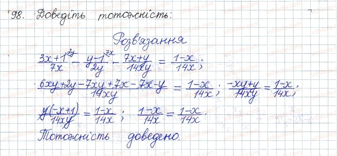 фото задание 98 - § 4. додавання і віднімання дробів з різними знаменниками - розділ 1. раціональні вирази