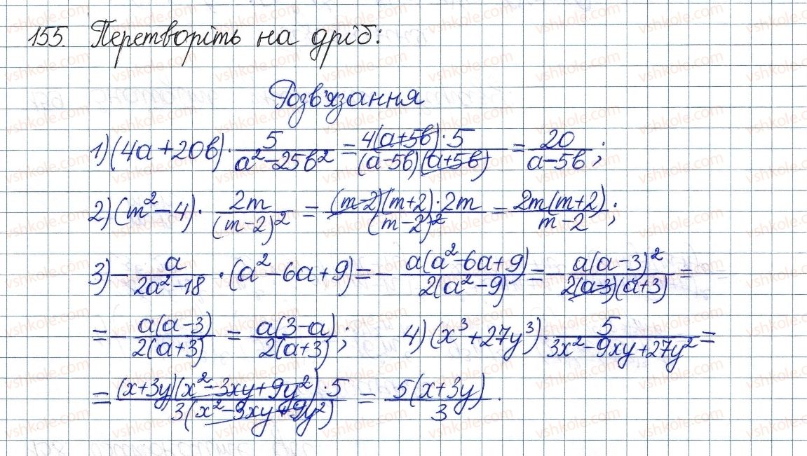 фото задание 155 - § 5. множення дробів. піднесення дробу до степеня - розділ 1. раціональні вирази