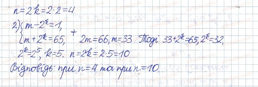 фото задание 166 - § 5. множення дробів. піднесення дробу до степеня - розділ 1. раціональні вирази