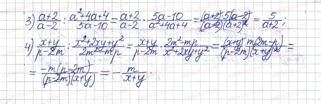 фото задание 175 - § 6. ділення дробів - розділ 1. раціональні вирази