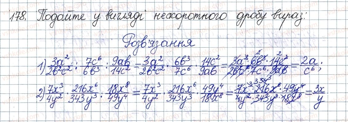 фото задание 178 - § 6. ділення дробів - розділ 1. раціональні вирази