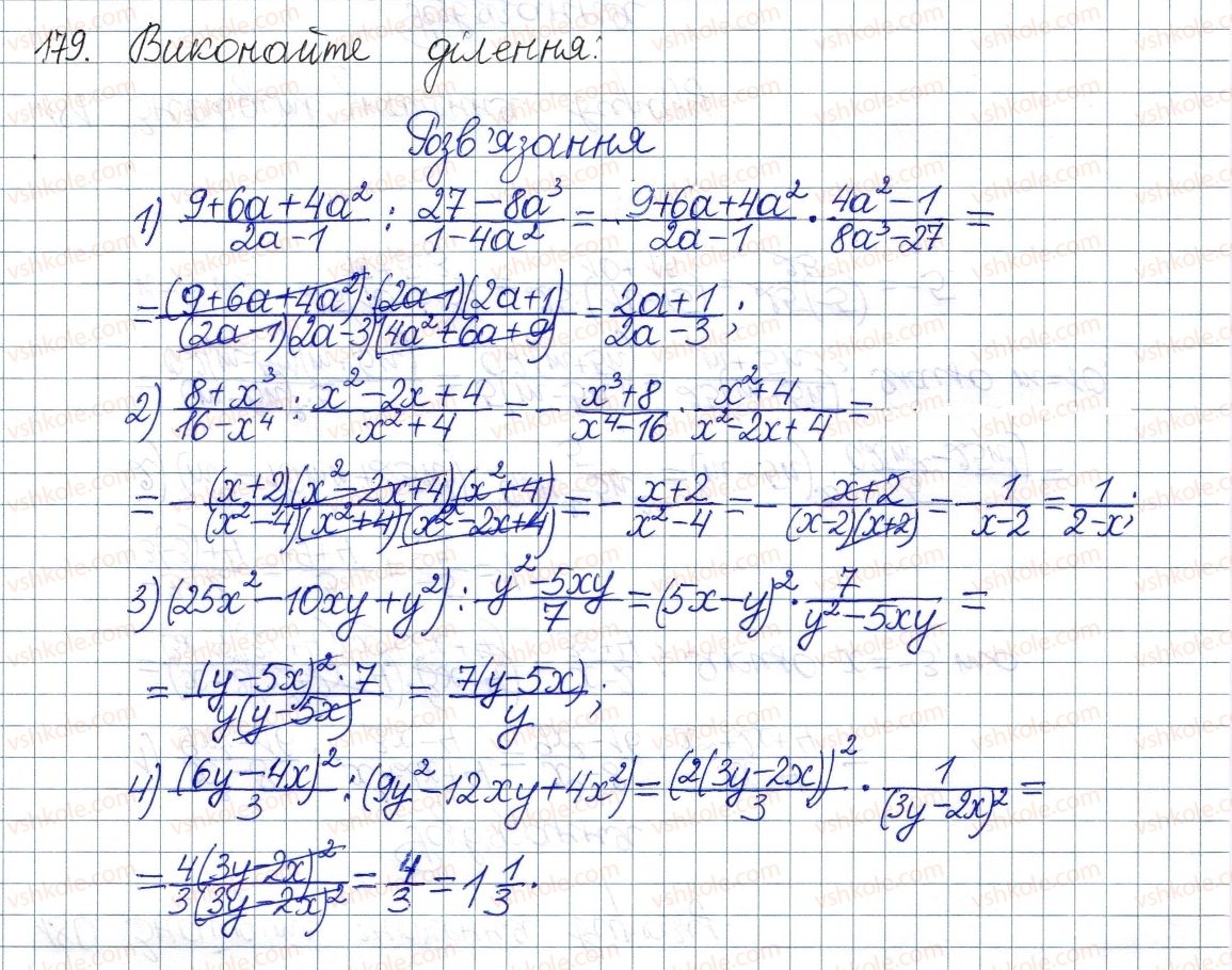 фото задание 179 - § 6. ділення дробів - розділ 1. раціональні вирази