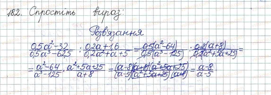 фото задание 182 - § 6. ділення дробів - розділ 1. раціональні вирази