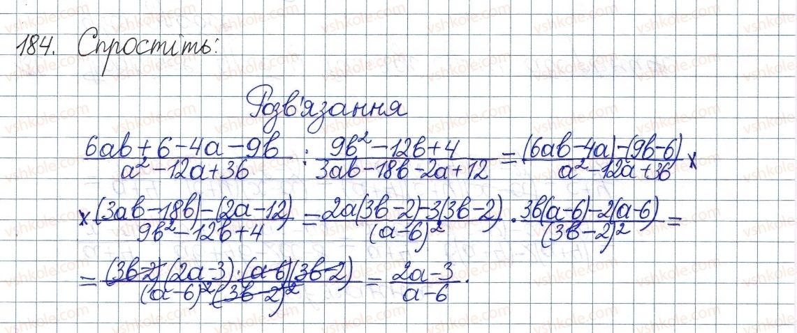фото задание 184 - § 6. ділення дробів - розділ 1. раціональні вирази