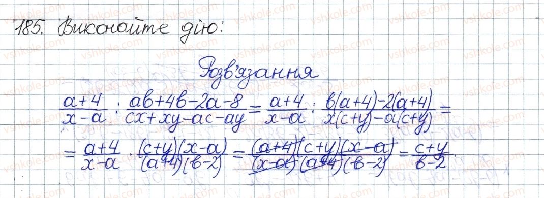 фото задание 185 - § 6. ділення дробів - розділ 1. раціональні вирази
