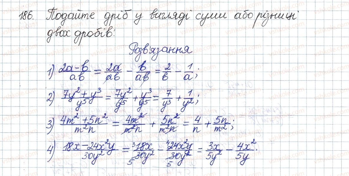 фото задание 186 - § 6. ділення дробів - розділ 1. раціональні вирази