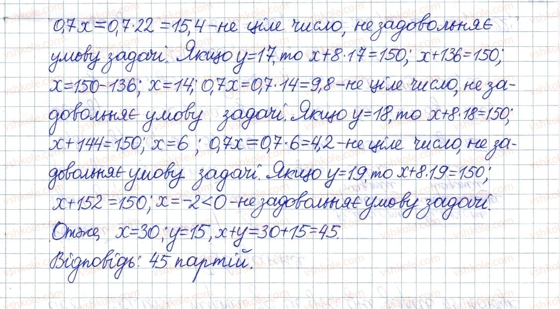 фото задание 189 - § 6. ділення дробів - розділ 1. раціональні вирази