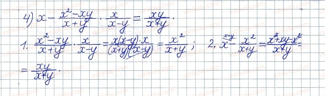 фото задание 190 - § 7. тотожні перетворення раціональних виразів - розділ 1. раціональні вирази