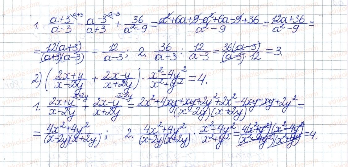 фото задание 198 - § 7. тотожні перетворення раціональних виразів - розділ 1. раціональні вирази