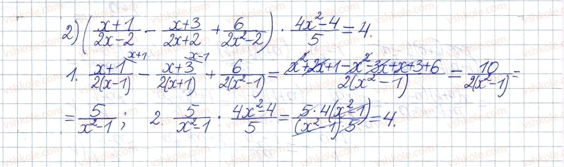 фото задание 202 - § 7. тотожні перетворення раціональних виразів - розділ 1. раціональні вирази
