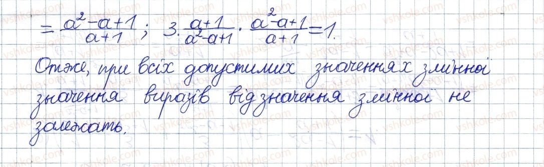 фото задание 205 - § 7. тотожні перетворення раціональних виразів - розділ 1. раціональні вирази