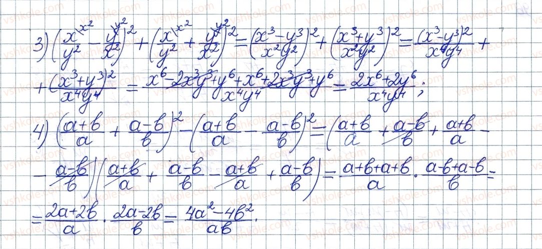 фото задание 207 - § 7. тотожні перетворення раціональних виразів - розділ 1. раціональні вирази