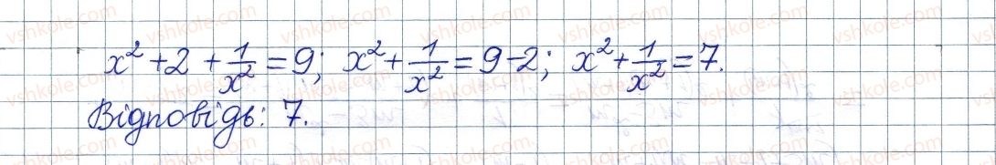 фото задание 214 - § 7. тотожні перетворення раціональних виразів - розділ 1. раціональні вирази