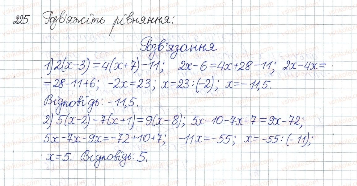 фото задание 225 - § 7. тотожні перетворення раціональних виразів - розділ 1. раціональні вирази