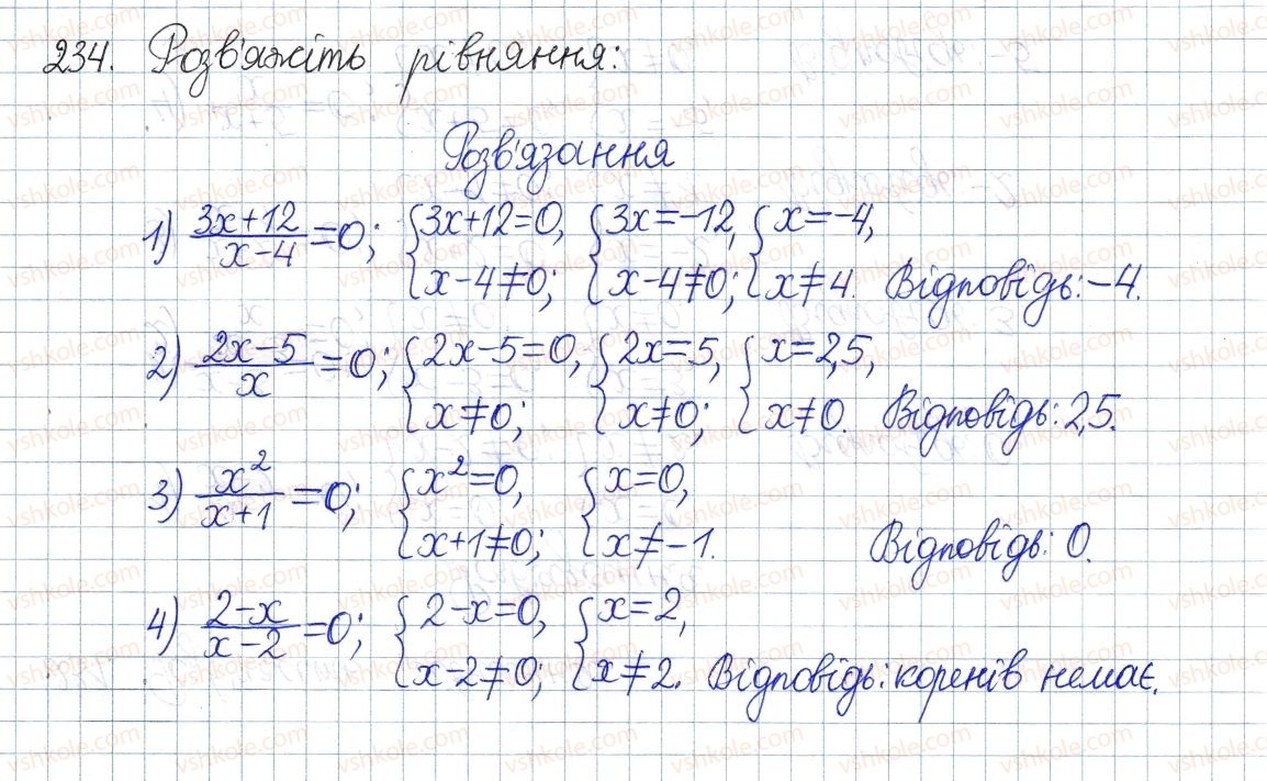 фото задание 234 - § 8. раціональне рівняння. рівносильні рівняння - розділ 1. раціональні вирази
