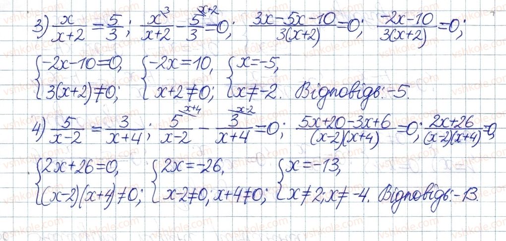 фото задание 236 - § 8. раціональне рівняння. рівносильні рівняння - розділ 1. раціональні вирази