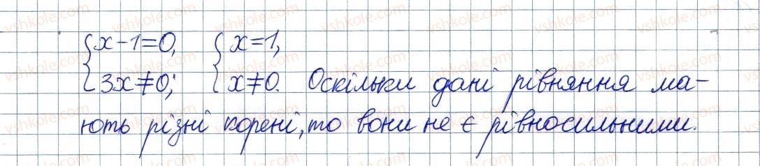 фото задание 237 - § 8. раціональне рівняння. рівносильні рівняння - розділ 1. раціональні вирази