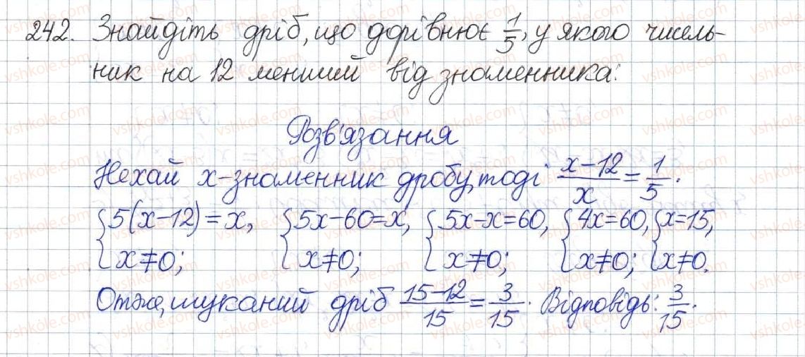 фото задание 242 - § 8. раціональне рівняння. рівносильні рівняння - розділ 1. раціональні вирази