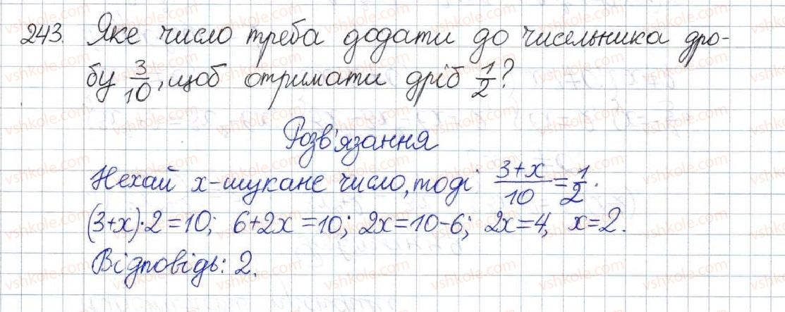 фото задание 243 - § 8. раціональне рівняння. рівносильні рівняння - розділ 1. раціональні вирази