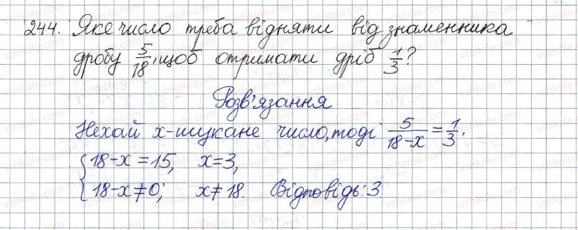 фото задание 244 - § 8. раціональне рівняння. рівносильні рівняння - розділ 1. раціональні вирази