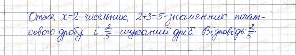 фото задание 250 - § 8. раціональне рівняння. рівносильні рівняння - розділ 1. раціональні вирази