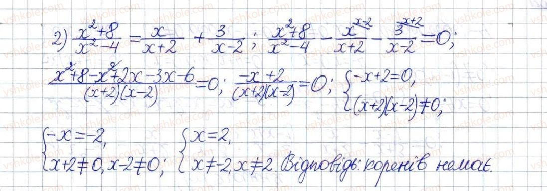 фото задание 252 - § 8. раціональне рівняння. рівносильні рівняння - розділ 1. раціональні вирази