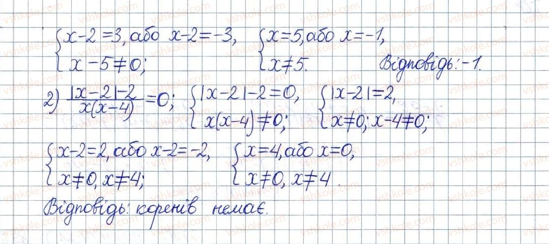 фото задание 254 - § 8. раціональне рівняння. рівносильні рівняння - розділ 1. раціональні вирази