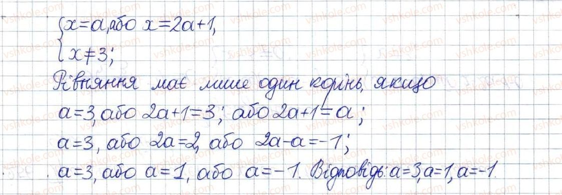 фото задание 256 - § 8. раціональне рівняння. рівносильні рівняння - розділ 1. раціональні вирази