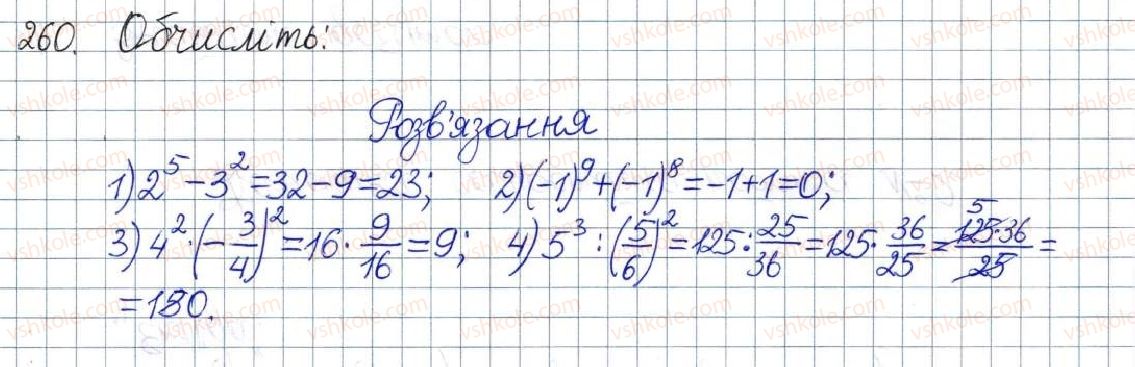 фото задание 260 - § 8. раціональне рівняння. рівносильні рівняння - розділ 1. раціональні вирази