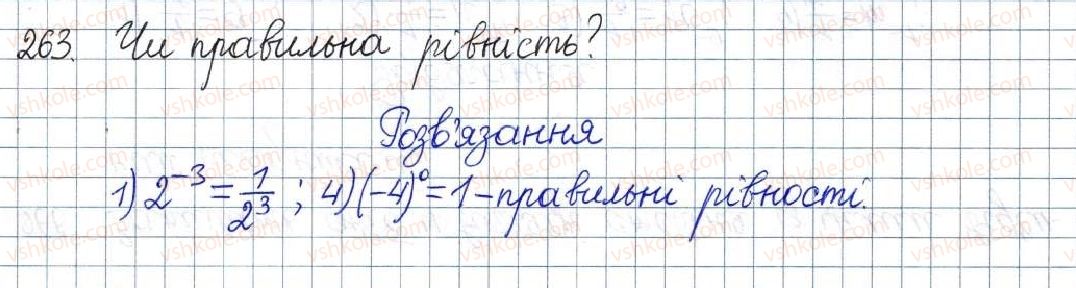 фото задание 263 - § 9. степінь із цілим показником - розділ 1. раціональні вирази