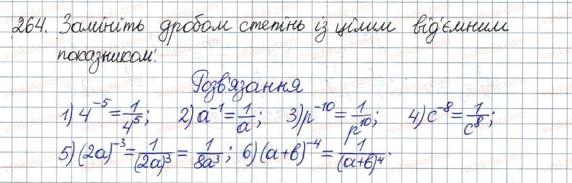 фото задание 264 - § 9. степінь із цілим показником - розділ 1. раціональні вирази