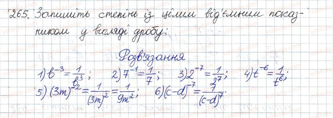 фото задание 265 - § 9. степінь із цілим показником - розділ 1. раціональні вирази