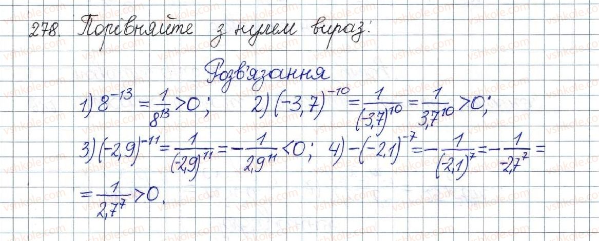 фото задание 278 - § 9. степінь із цілим показником - розділ 1. раціональні вирази