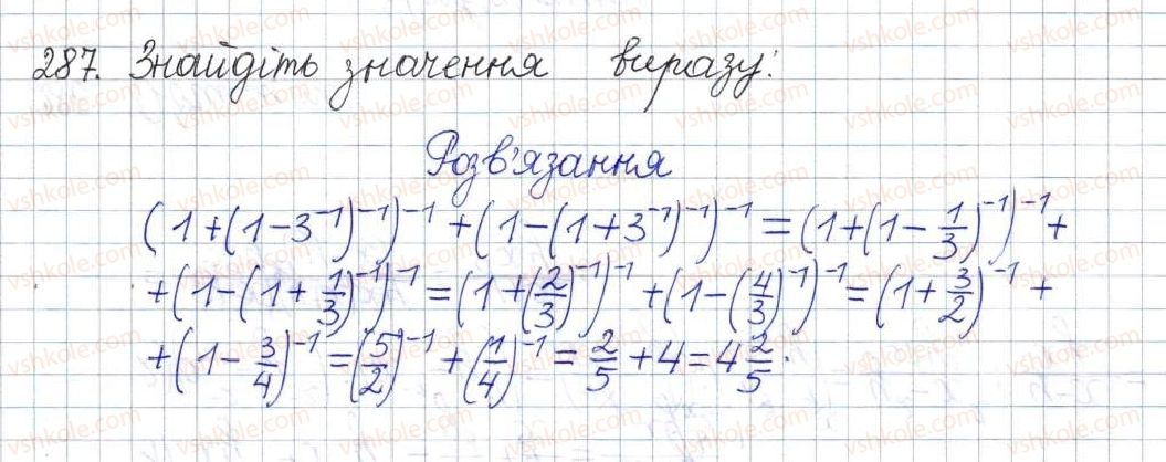 фото задание 287 - § 9. степінь із цілим показником - розділ 1. раціональні вирази
