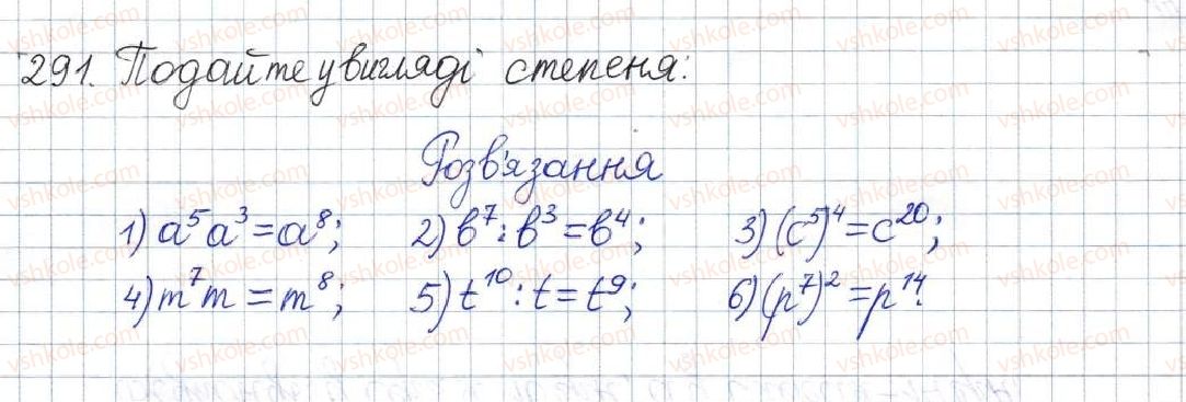 фото задание 291 - § 9. степінь із цілим показником - розділ 1. раціональні вирази