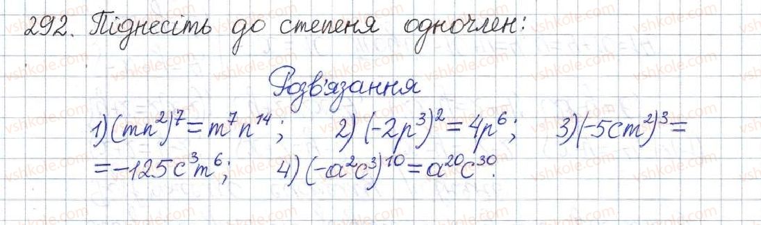 фото задание 292 - § 9. степінь із цілим показником - розділ 1. раціональні вирази