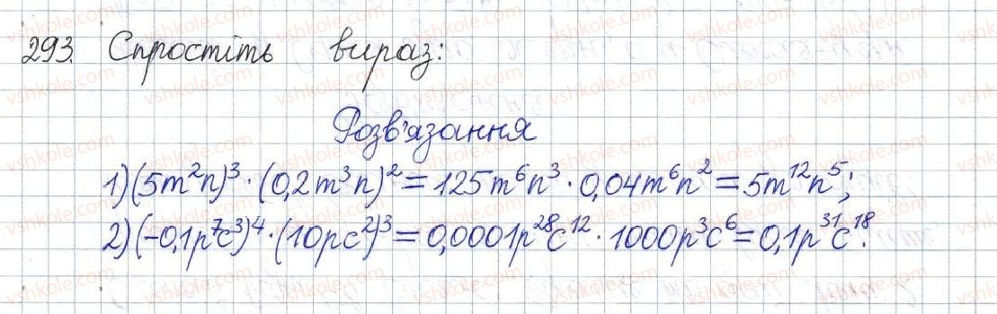 фото задание 293 - § 9. степінь із цілим показником - розділ 1. раціональні вирази