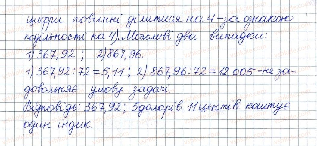 фото задание 294 - § 9. степінь із цілим показником - розділ 1. раціональні вирази