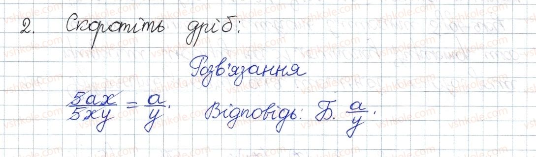 фото задание 2 - домашня самостійна робота № 1 - розділ 1. раціональні вирази
