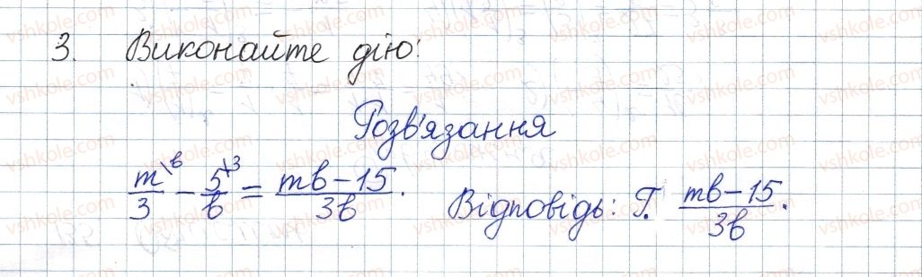 фото задание 3 - домашня самостійна робота № 1 - розділ 1. раціональні вирази