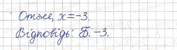 фото задание 7 - домашня самостійна робота № 1 - розділ 1. раціональні вирази