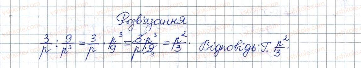 фото задание 2 - домашня самостійна робота № 2 - розділ 1. раціональні вирази