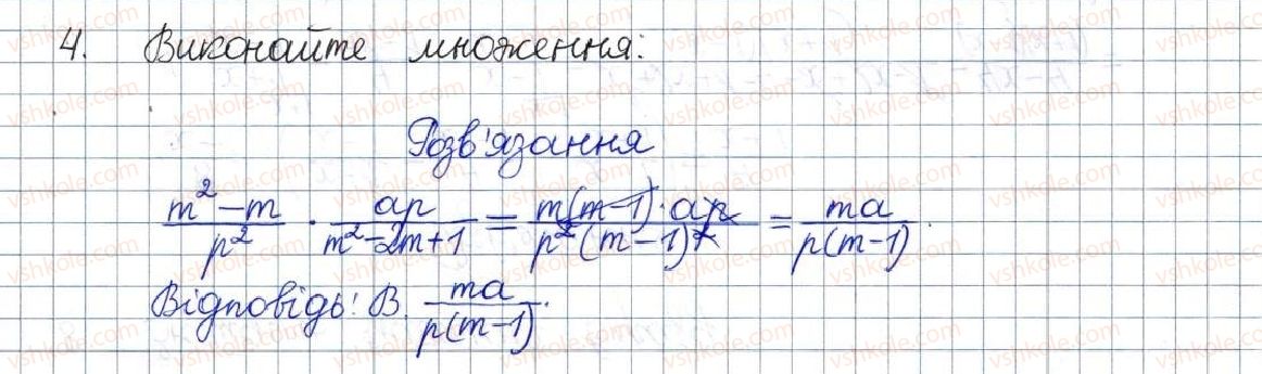 фото задание 4 - домашня самостійна робота № 2 - розділ 1. раціональні вирази