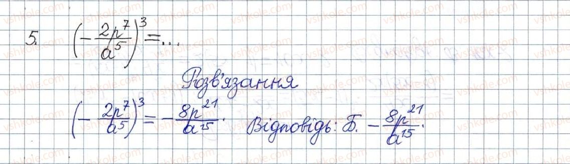 фото задание 5 - домашня самостійна робота № 2 - розділ 1. раціональні вирази