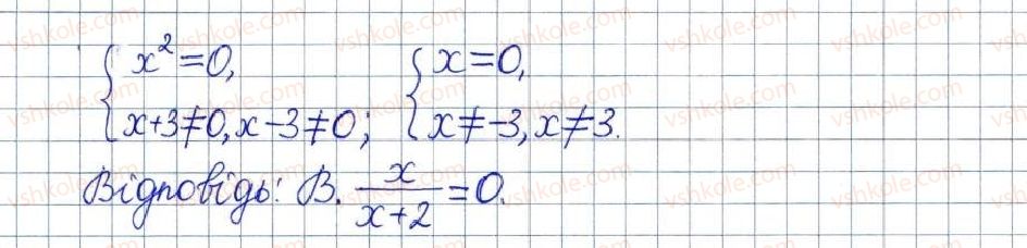 фото задание 9 - домашня самостійна робота № 2 - розділ 1. раціональні вирази